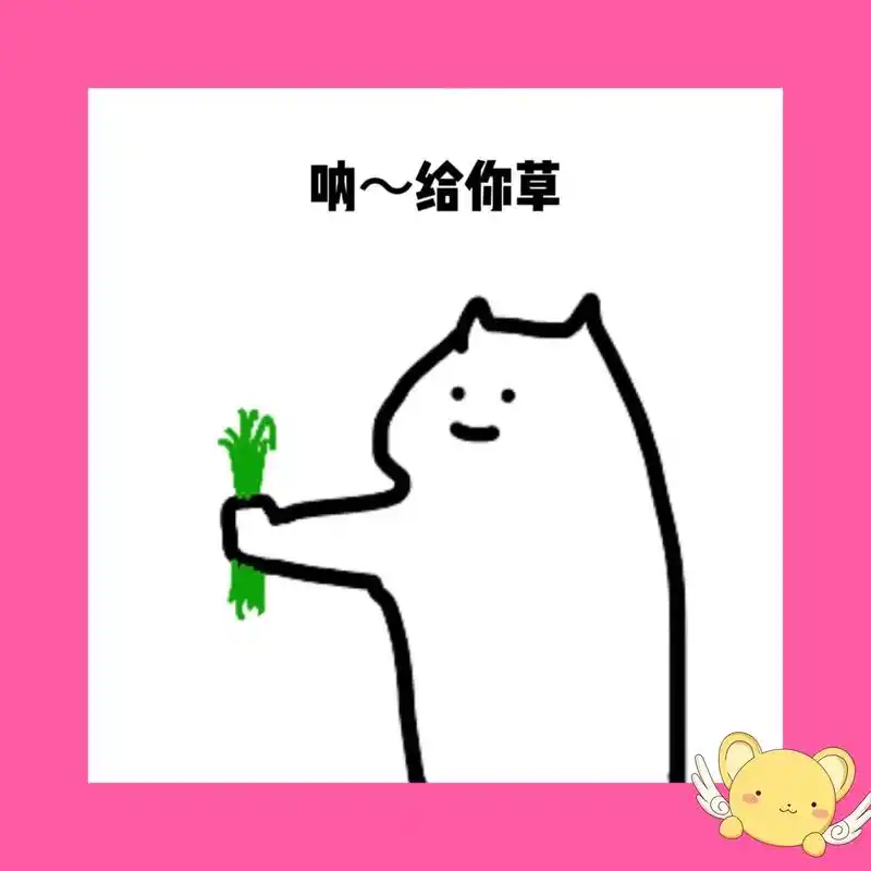 不会是你吧?👀😏"#发给对象表情包 #表