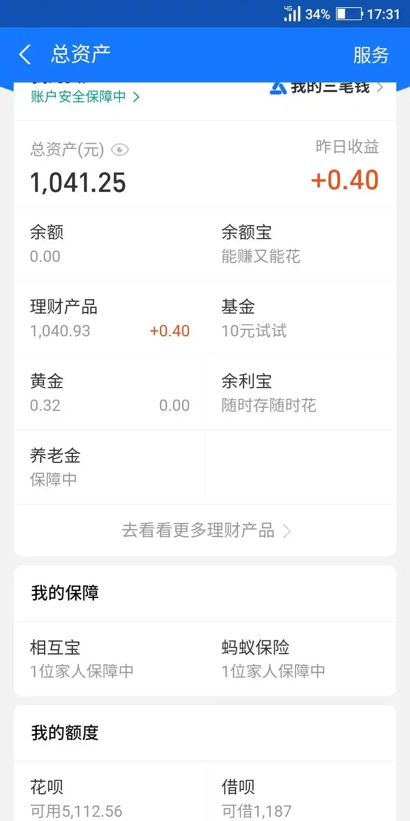 老哥们求个1000块钱的支付宝截图谢谢了