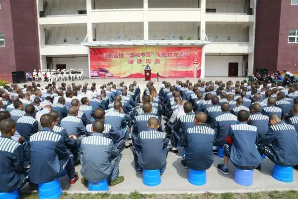 川北监狱的教育改造