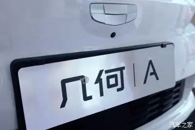 15万的车 坐出了50万的感觉 赏几何a(内饰篇)_几何a论坛_手机汽车之家