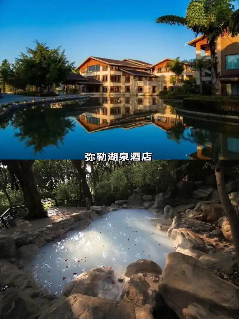 云南弥勒温泉酒店攻略|泡哪里?住哪里?1,湖泉半山温泉价格6 - 抖音