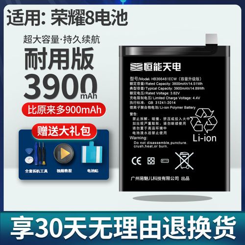 超大容量适用于华为荣耀8电池原装大容量frd-al10 荣耀八手机魔改