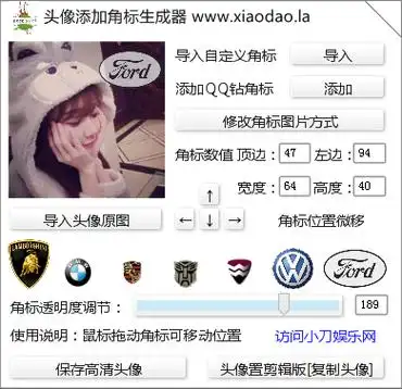 头像添加角标生成器