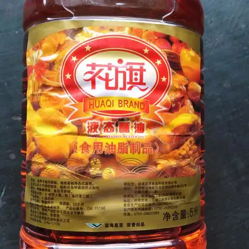 酥油花旗液态5l4罐糕点戚风海绵蛋糕月饼其它原料