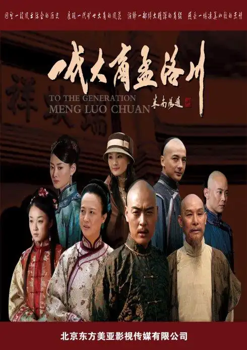 终结死亡命运《大商》让我活到老