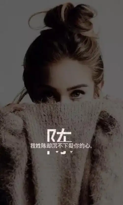 我姓陈 - 堆糖,美图壁纸兴趣社区