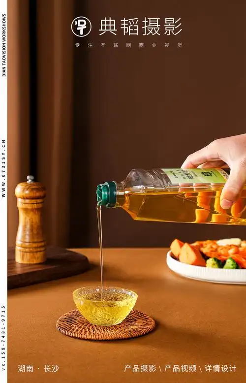 静物拍摄分享一波食用油案例