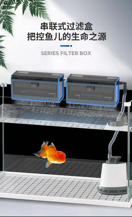 森森滴流盒过滤盒鱼缸过滤器上滤抽屉式滴流盒小型免换水可壁挂 抽屉