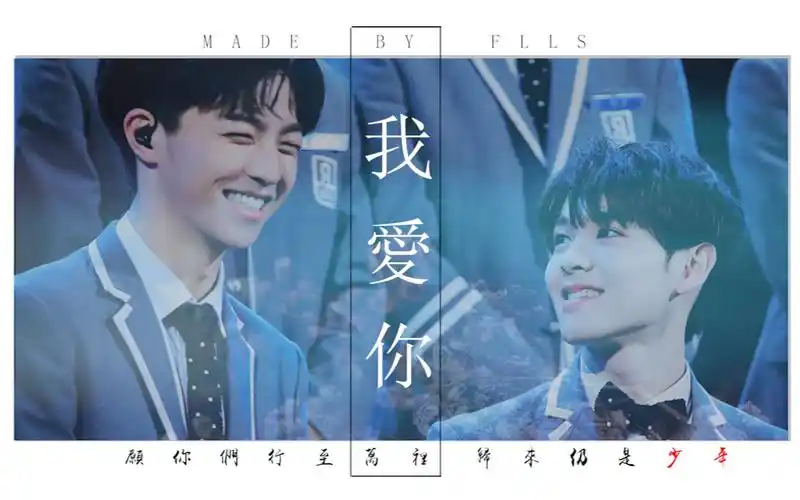 【vocal line】【陈立农x尤长靖】我爱你(细节是诗|可能不甜)