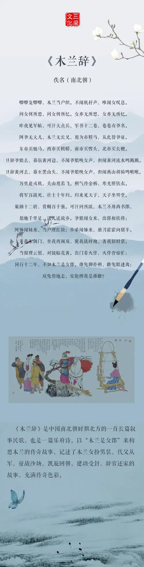 06.《木兰辞》| 据《中国近现代音乐史料》