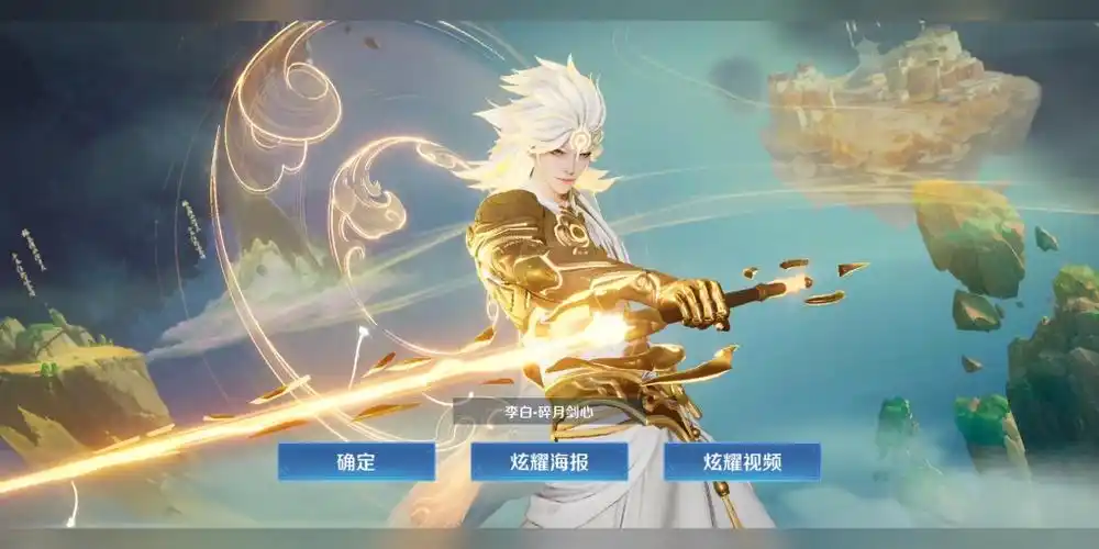 450出李白无双皮,要的来