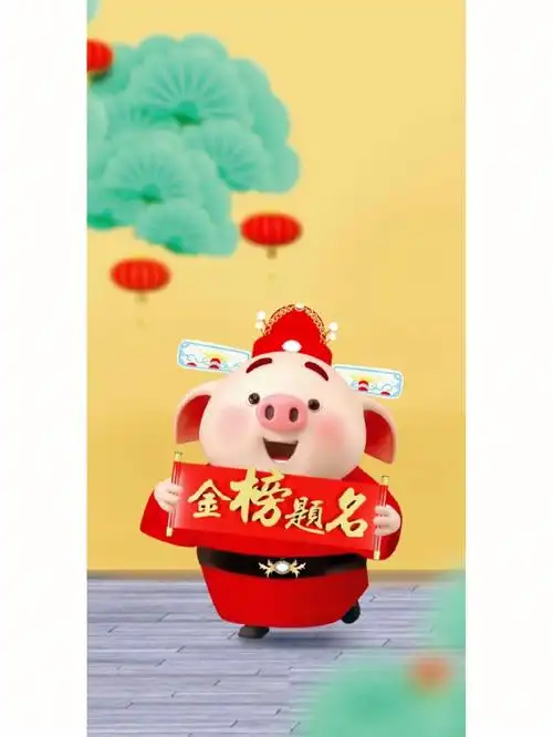 猪小屁壁纸送给即将考试的你仅此一张