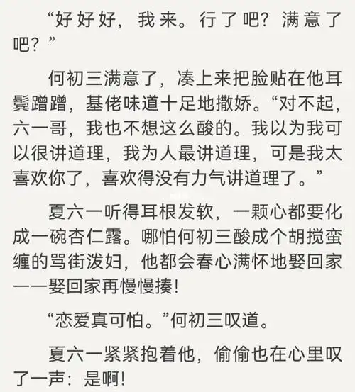 何初三好像白莲花啊哈哈哈哈哈哈