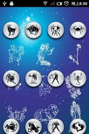 下载纹字锁屏,打开软件可以自己制作锁屏素材里有十二星座的图片 点击