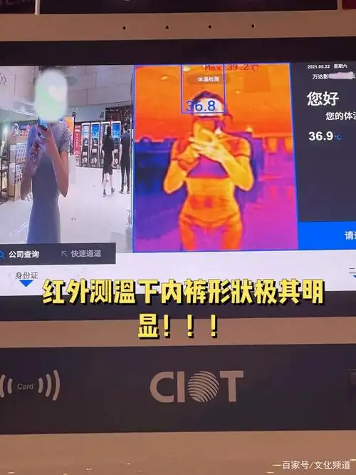 商场红外热成像测温仪真能透视衣物吗?个人隐私如何保障