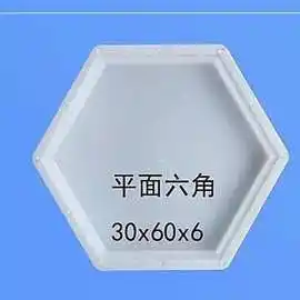 六角护坡塑料模具实心六棱块模具六角砖塑料模具高速高铁水库河道