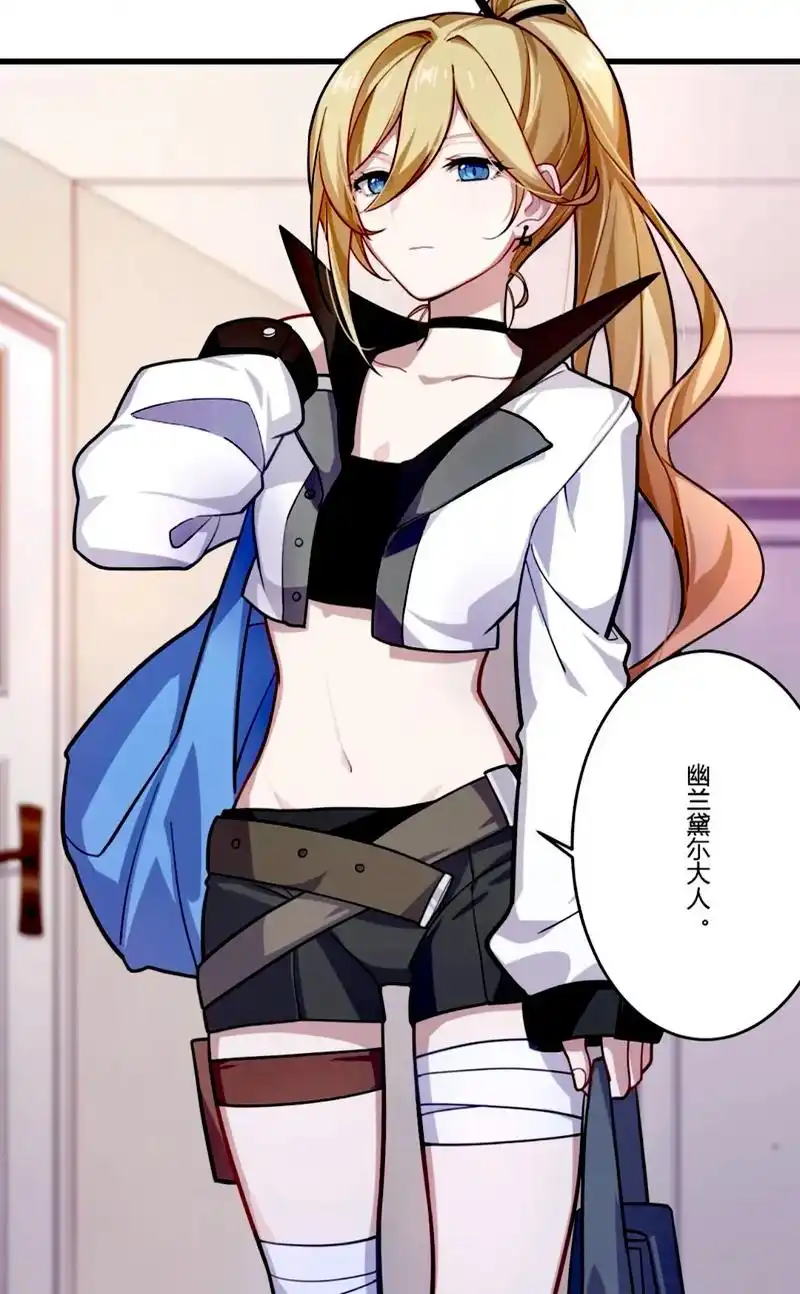 崩坏三 #幽兰黛尔 漫画太美了 - 抖音