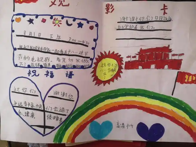 2019假期实践作业——观影卡