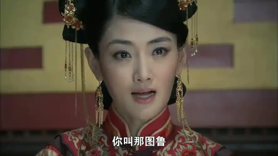 打狗棍那图鲁娶了玉格格哪知格格摆架子要回娘家