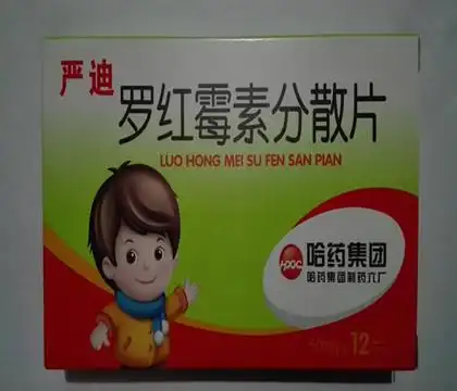 儿童罗红霉素分散片