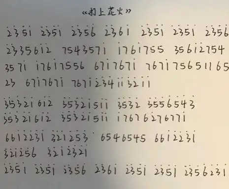 第五人格钢琴乐谱数字攻略大全图片 第五人格音乐钢琴谱数字图