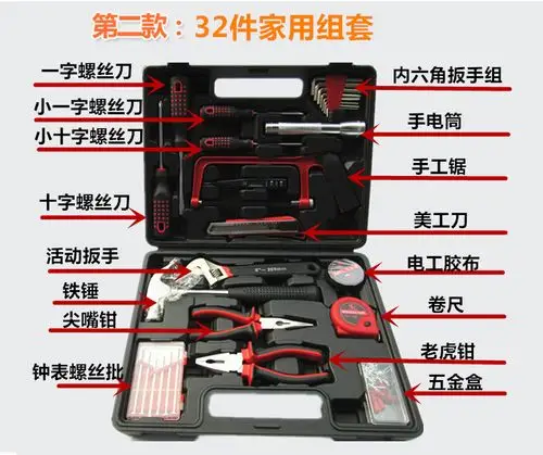 供应家用手动五金工具套装电工汽车维修工具箱扳手组合多功能组套