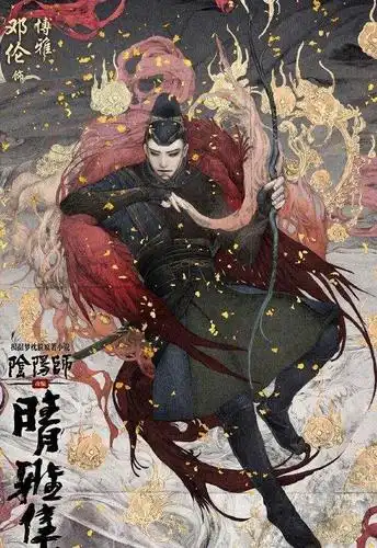 《阴阳师》造型曝光,腹肌上纹身谁顶得住