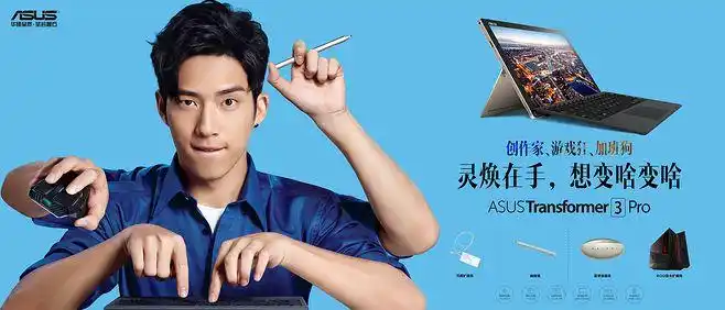 yuanshan | work | 华硕灵焕3平面广告