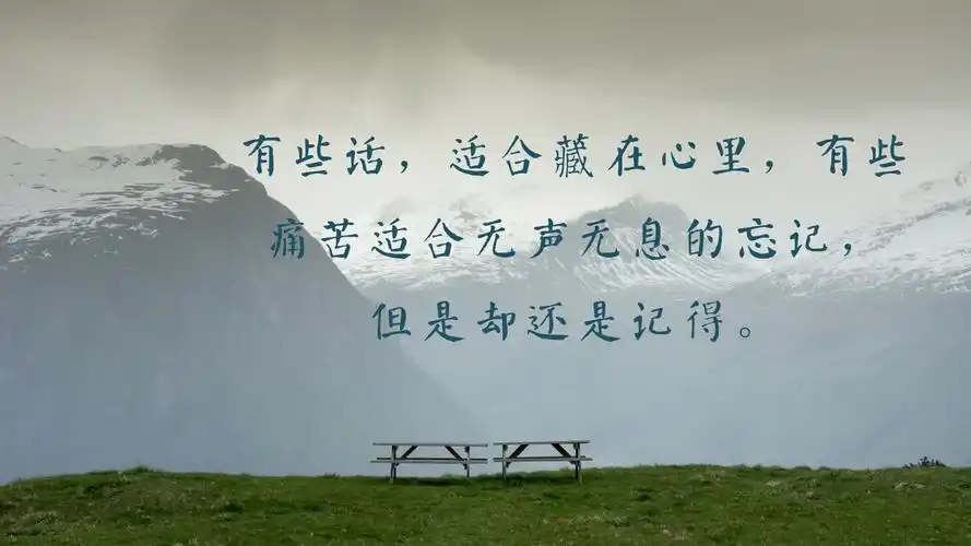 心情不好伤感难过的句子图片