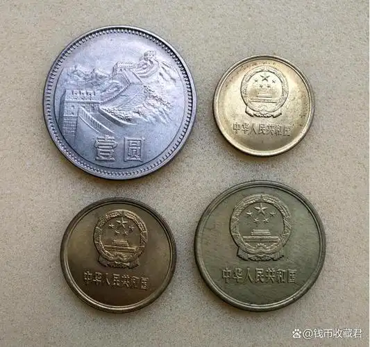 最值钱的一套硬币,你家里还能找到吗