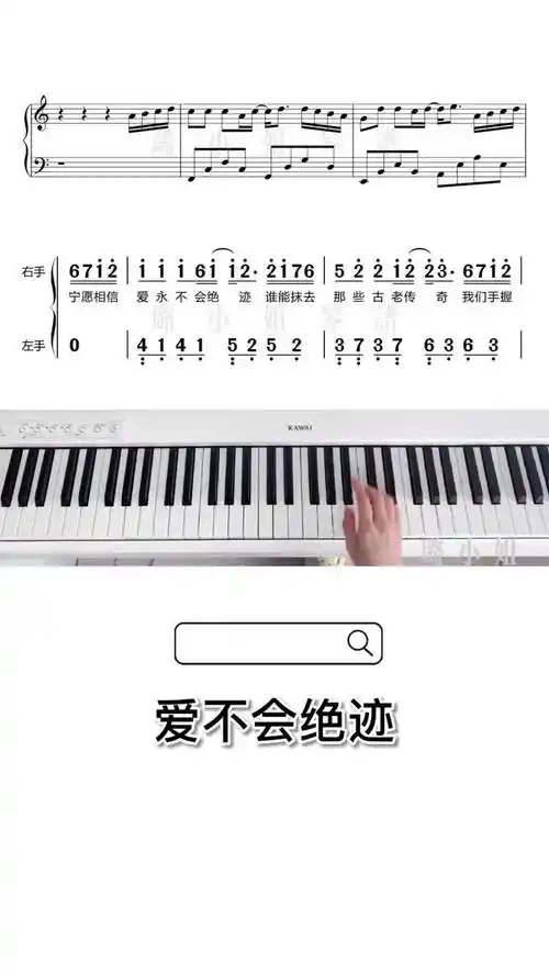 温馨提示下一站奔向幸福爱不会绝迹五线谱在虫虫音乐简谱在虫虫简