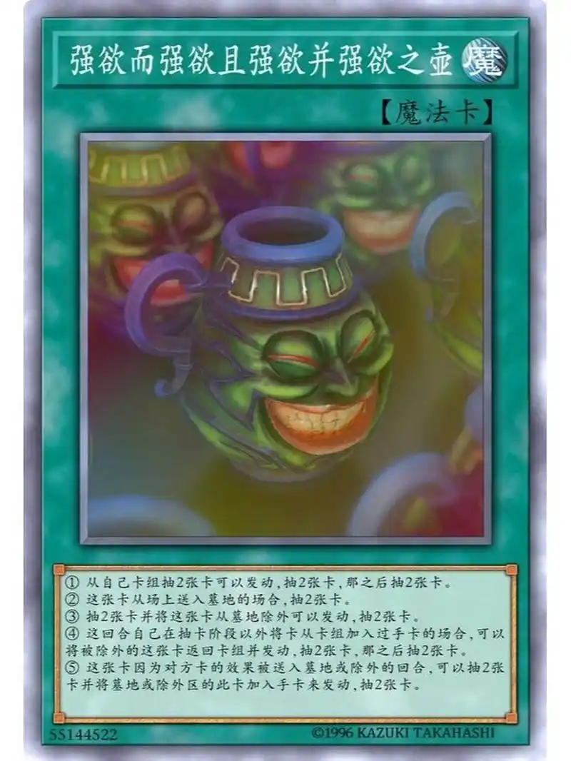 有趣的假卡分享—强欲×n之壶 来了兄弟们,今天给大家整个活儿!