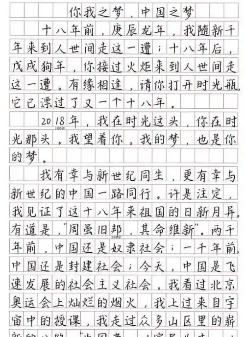 高考出现满分作文卷面字迹工整漂亮阅卷老师忍不住夸赞