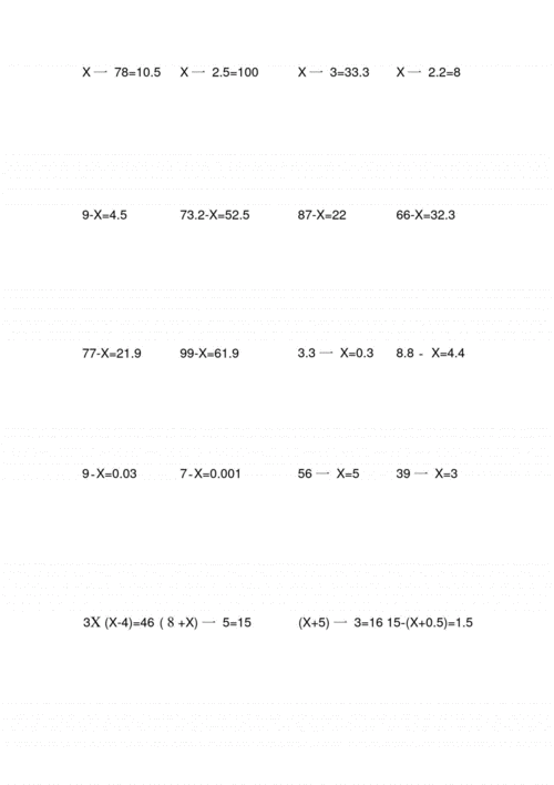 小学五年级解方程计算题练习题.pdf 37页