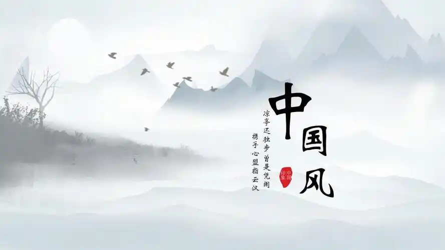 ppt模板:创意中国风古风水墨山水通用模板