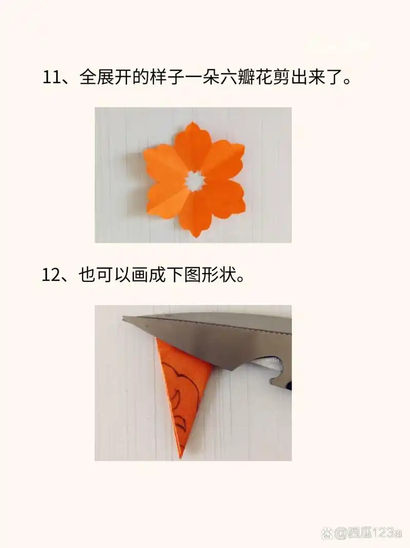 以做幼儿园手工作业的六瓣花剪纸, 1,取一张正方形卡纸.