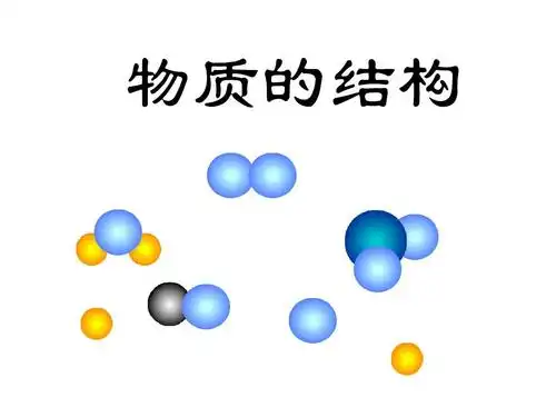 1 物质的结构ppt