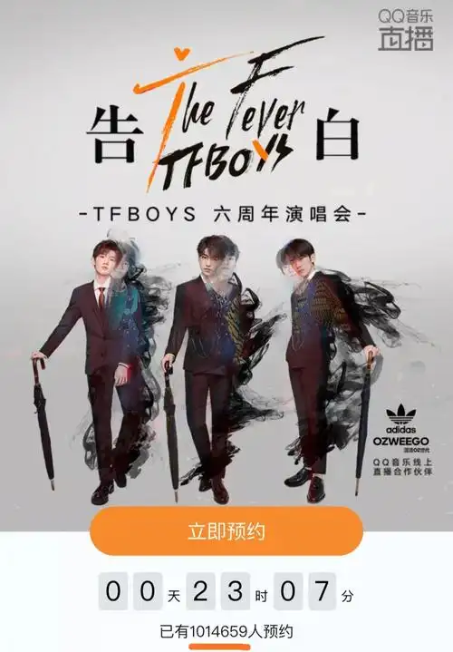 tfboys六周年庆典直播预约人数已超百万,线上线下狂欢开启-皮皮自媒体