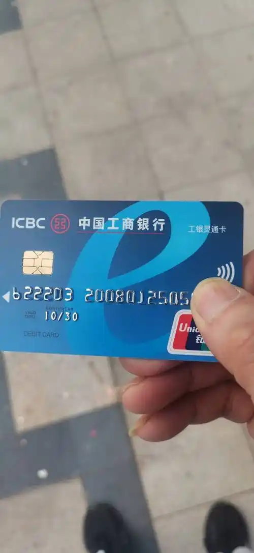 办个储蓄卡真的严… - 工商银行讨论区 - 我爱卡论坛