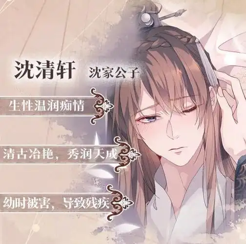 遇蛇,人妖殊途本就不能要求太多,沈清轩还是陷进泥潭