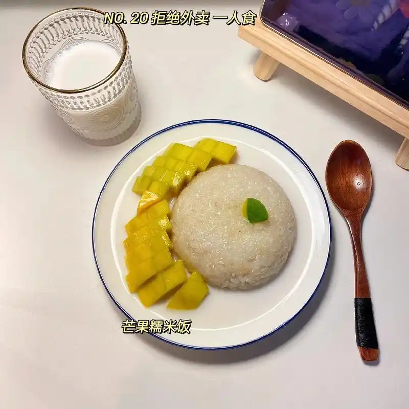 一人食|晚餐|芒果糯米饭.自制家庭版芒果糯米饭,不需要椰浆也 - 抖音