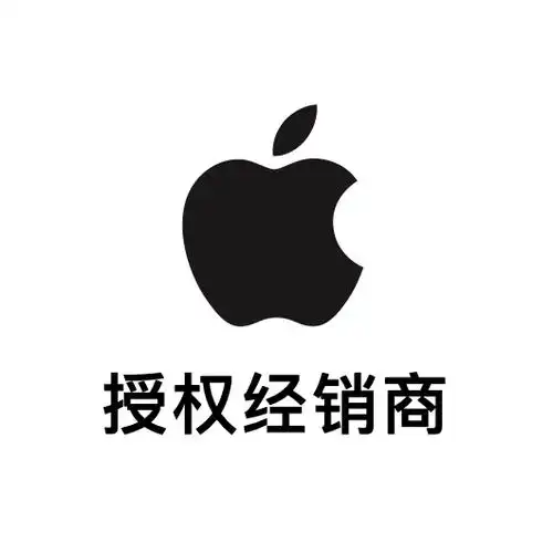 apple授权专营店·shenhui(建邺吾悦广场店)图片