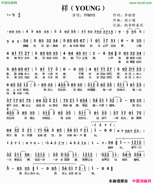 样young简谱-tfboys演唱-李瑜哲/颜小健词曲-看谱啦