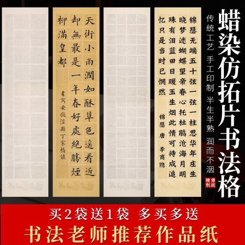 篆书书法作品纸车马图四尺对开半熟宣20格28格56格毛笔字创作宣纸