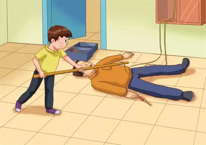 当发现有人触电时你知