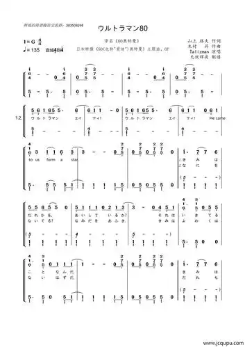 [日]ウルトラマン80(译名《奥特曼80(爱迪)》)(《爱迪奥特曼》主题曲