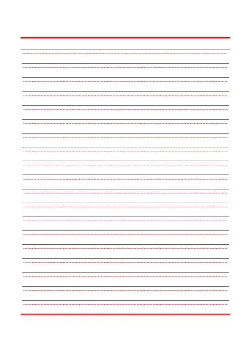 双线稿纸模版