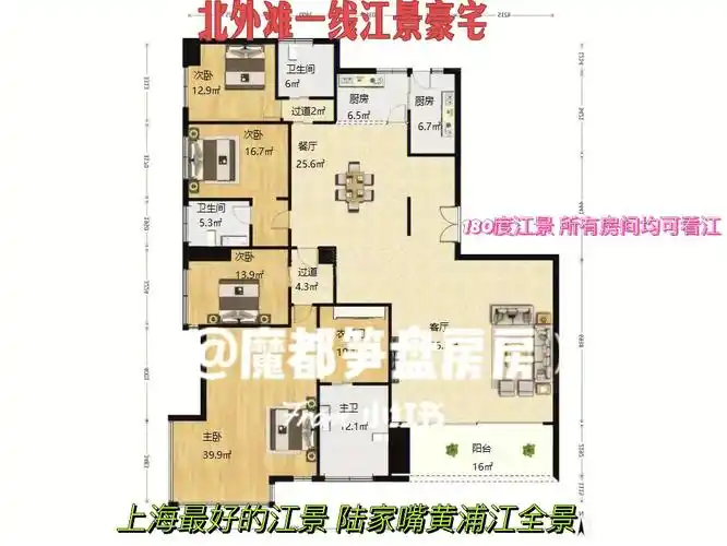 北外滩江景豪宅白金湾广场建面:360 ㎡房型:4房3厅3卫高区20 江景大平