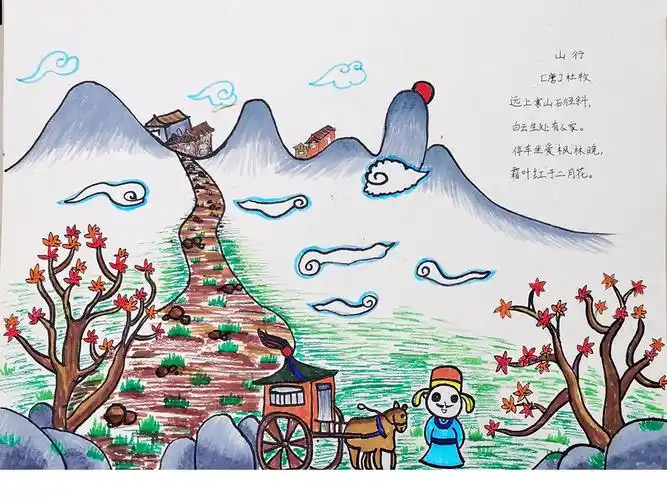 小学古诗《山行》诗配画图片-图2