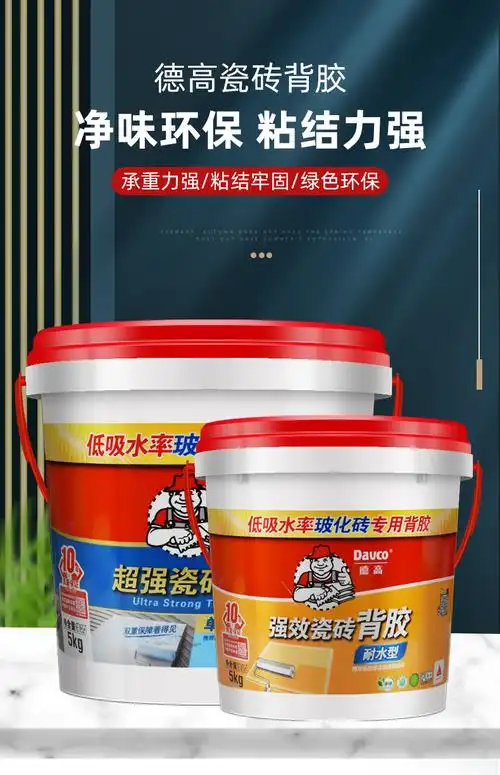 德高瓷砖背胶墙砖强效强力超强桶装磁砖背涂胶粘合粘结剂胶泥5kg_瓷砖